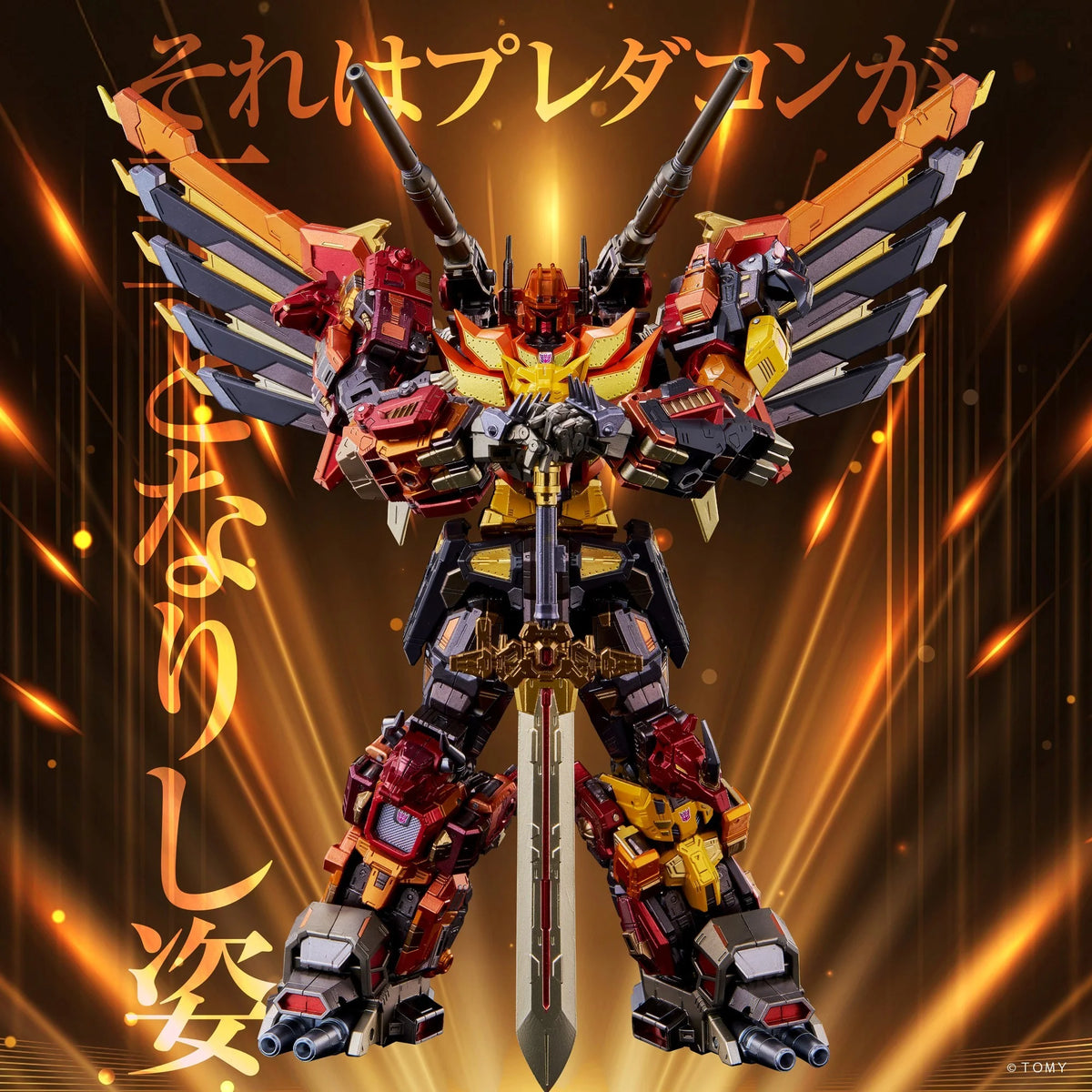 TakaraTomy-AMT02-2_1200x1200.