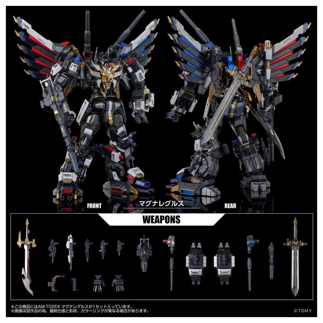 Transformers T-Spark Adamas Machina - AMT-02EX Magna Regulus PRE-ORDER - View depan