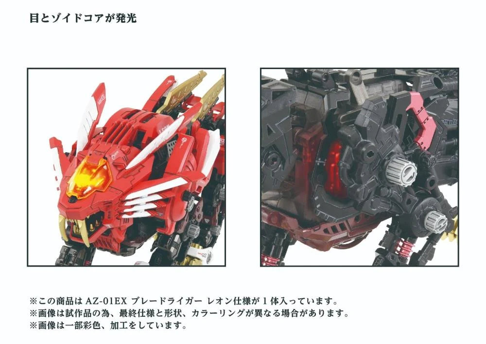ZOIDS - ADVANCED Zi AZ-01EX Blade Liger (Leon Tros Ver.) - 1/72
