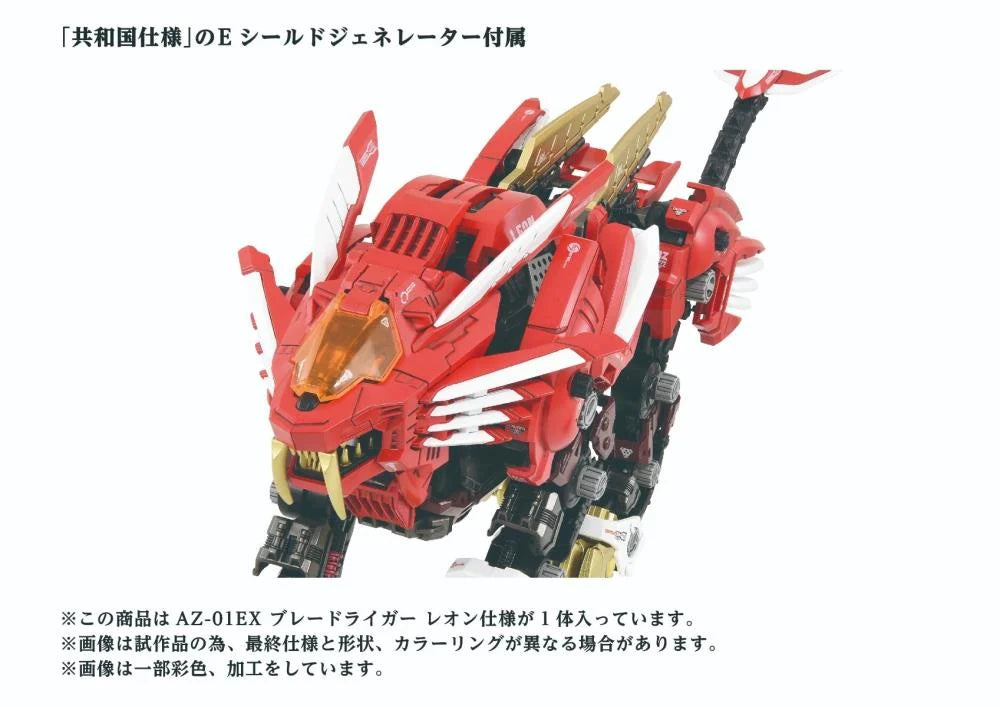 ZOIDS - ADVANCED Zi AZ-01EX Blade Liger (Leon Tros Ver.) - 1/72 ZOIDS - ADVANCED Zi AZ-01EX Blade Liger (Leon Tros Ver.) - 1/72
