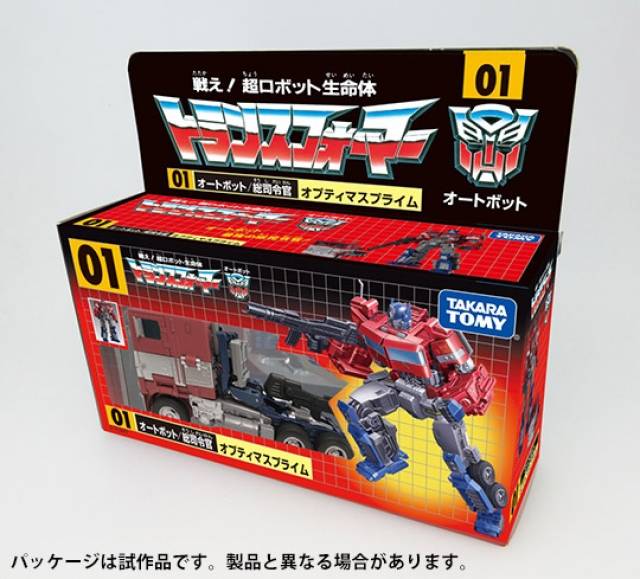 Transformers 35th Anniversary Optimus Prime & Convoy Set - Takara Tomy ...